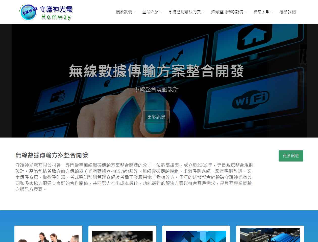 生產線呼叫稼動率統計