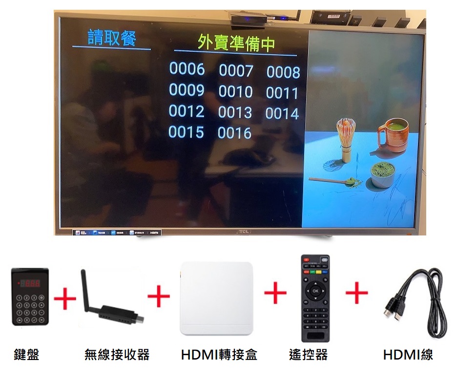 TVC01多媒體電視叫號顯示系統