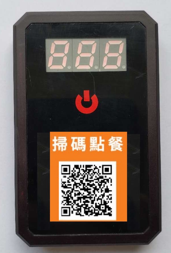 外帶掃碼呼叫器