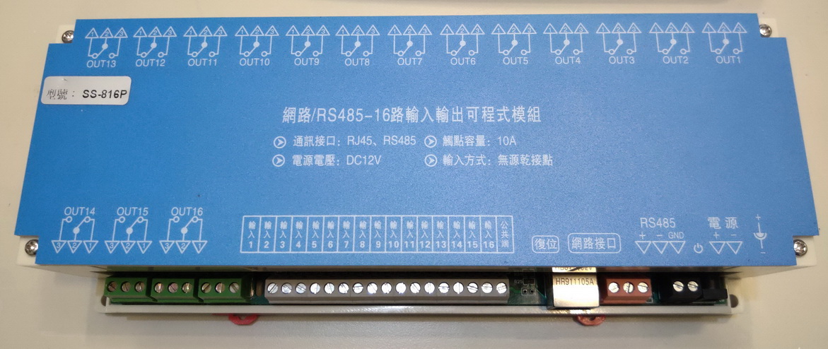 SS-816P-485/IP16路輸入/輸出指令模組