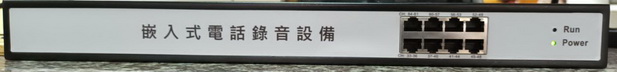 HTQ1616-16路機櫃式電話錄音系統