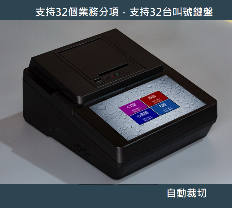 H03TF觸控螢幕取票一體機