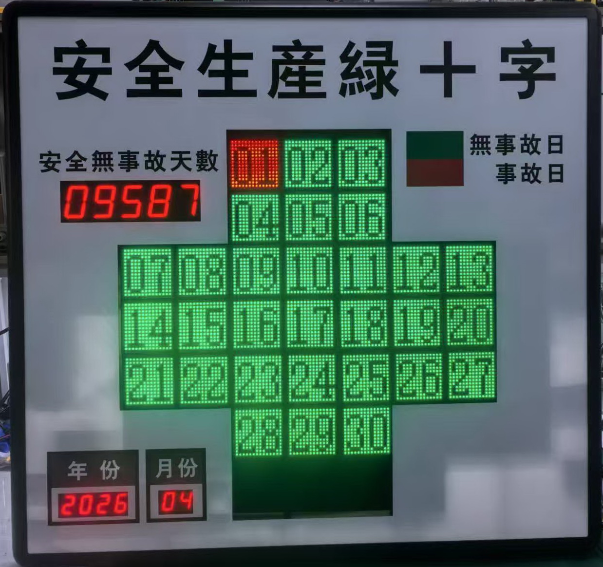 綠十字.jpg